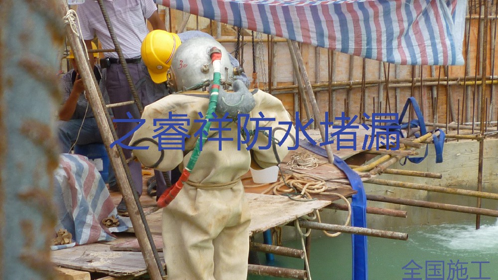 水下堵漏