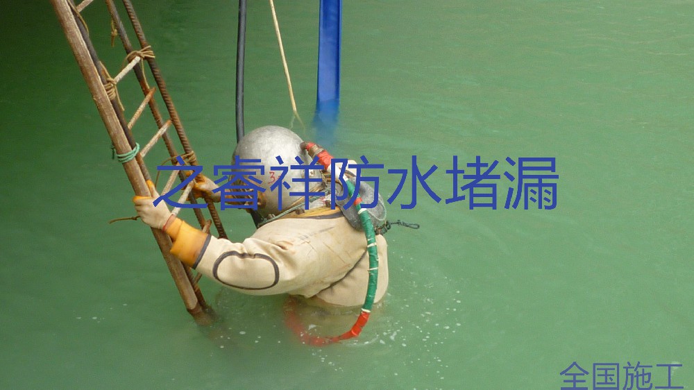 水下堵漏