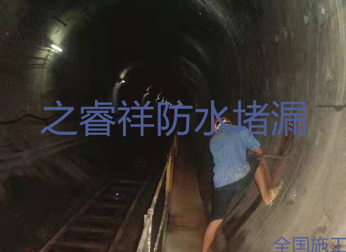 地下管廊伸縮縫堵漏