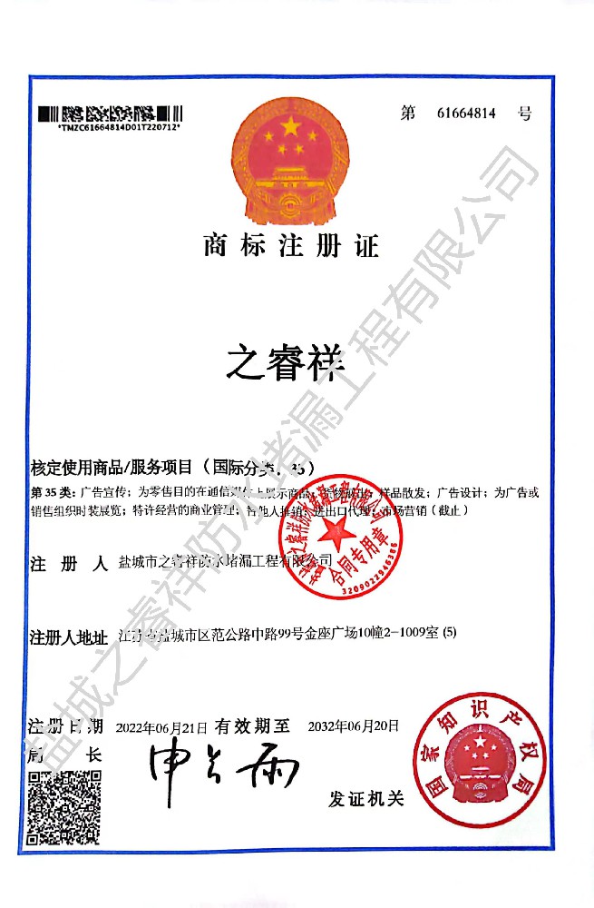 資質(zhì)證書