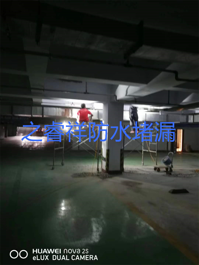 地下室滲水補(bǔ)漏3.jpg